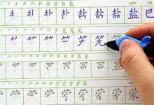 Mẫu giấy kẻ ô viết tiếng Trung Giấy tập viết chữ Hán