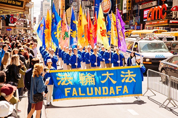 Kỉ niệm ngày Pháp Luân Đại Pháp thế giới tại New York (Ảnh: minghui.org)